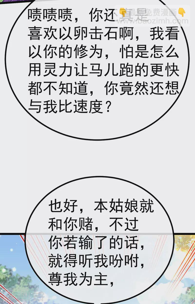 第94话 法拉利&灵菲的赌约-第95话