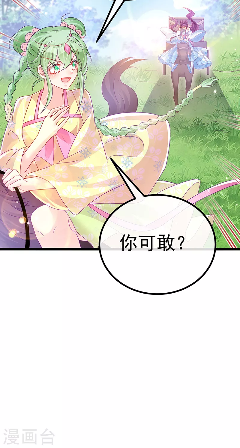 第94话 法拉利&灵菲的赌约-第95话