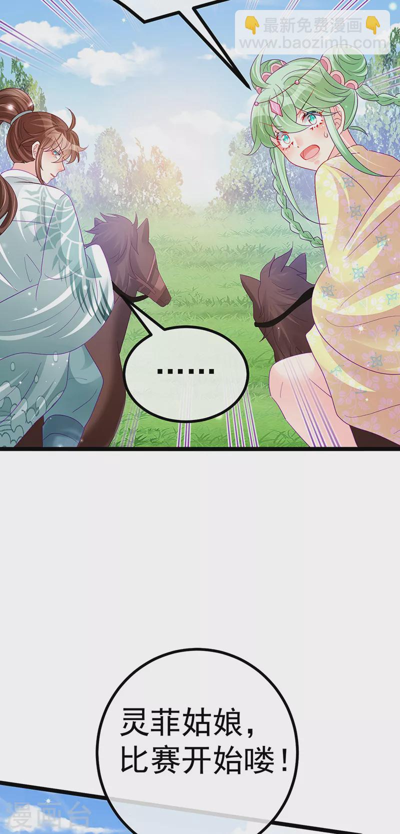 第94话 法拉利&灵菲的赌约-第95话