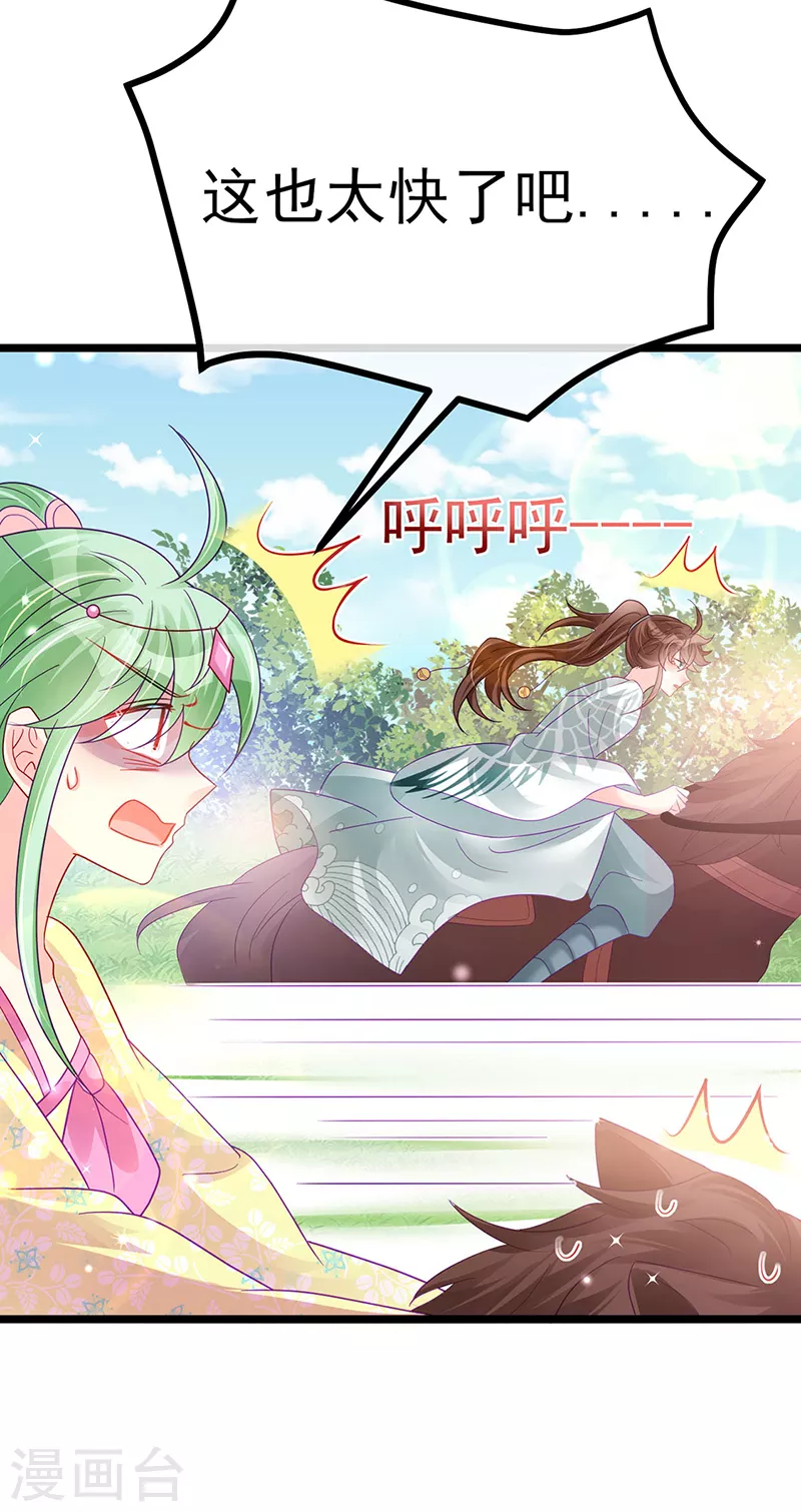 第94话 法拉利&灵菲的赌约-第95话
