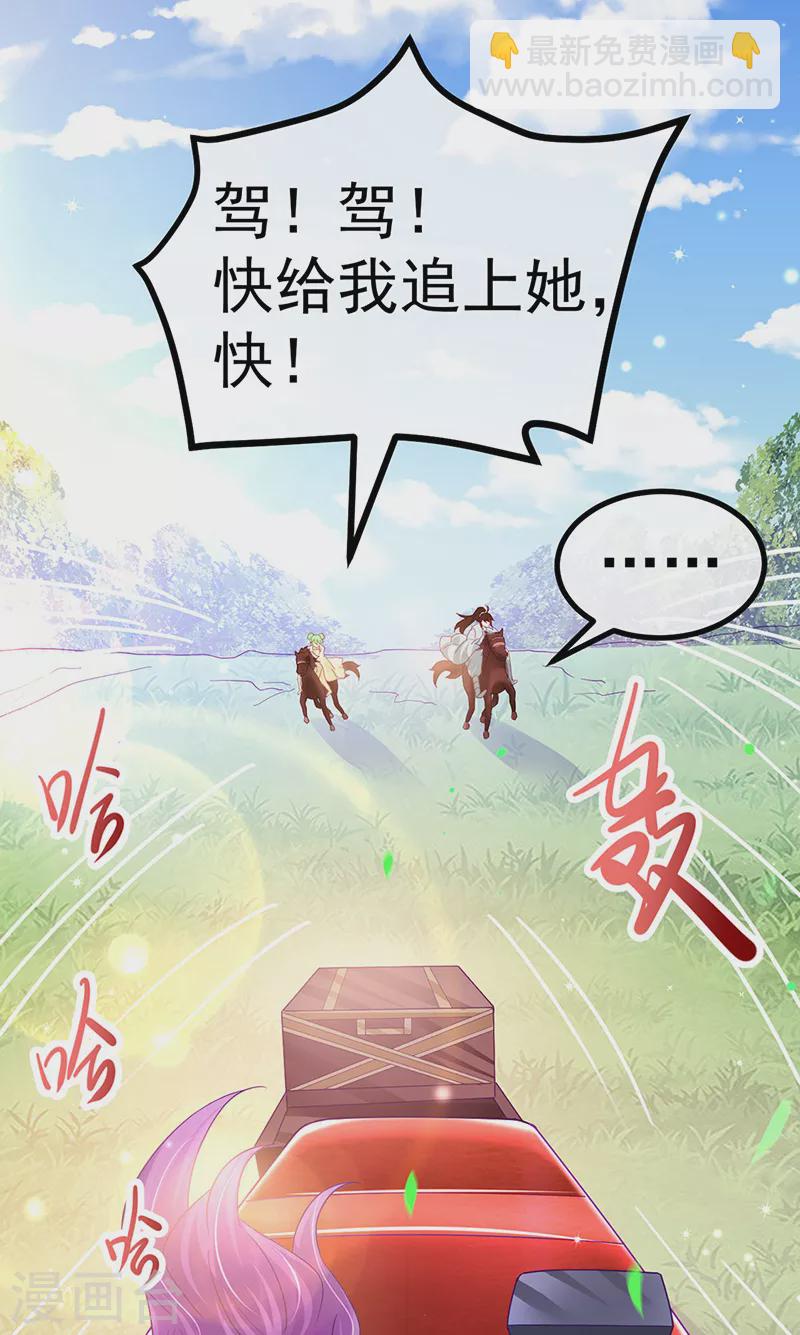 第94话 法拉利&灵菲的赌约-第95话