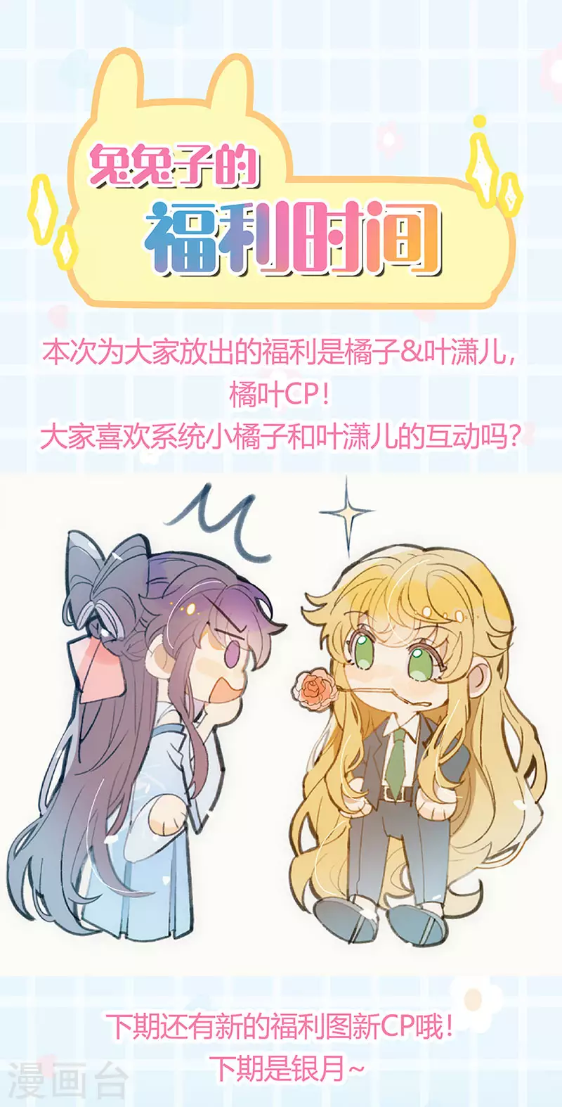 第94话 法拉利&灵菲的赌约-第95话