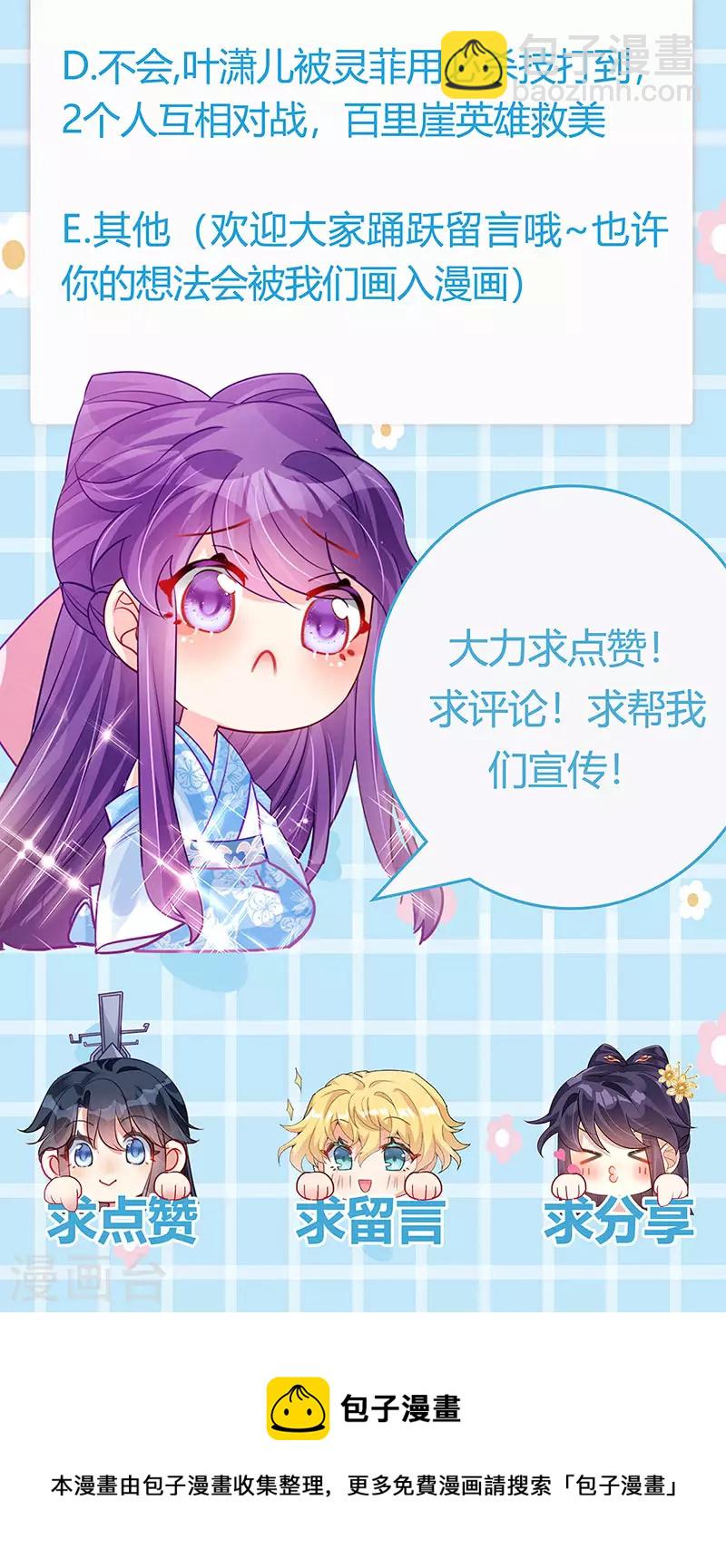 第94话 法拉利&灵菲的赌约-第95话