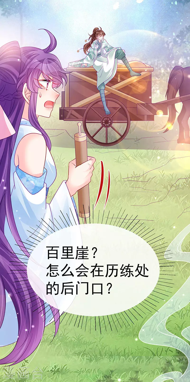 第94话 法拉利&灵菲的赌约-第95话