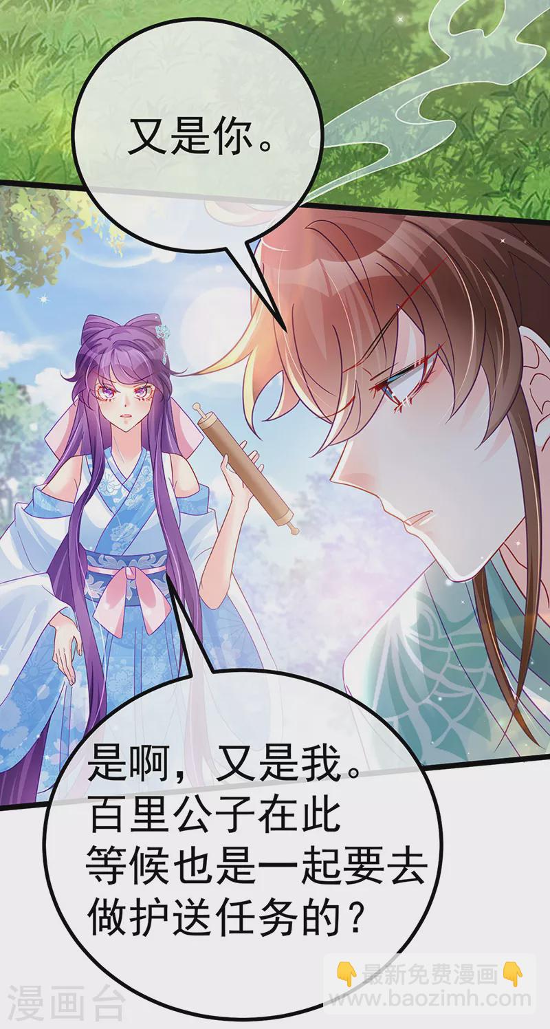 第94话 法拉利&灵菲的赌约-第95话