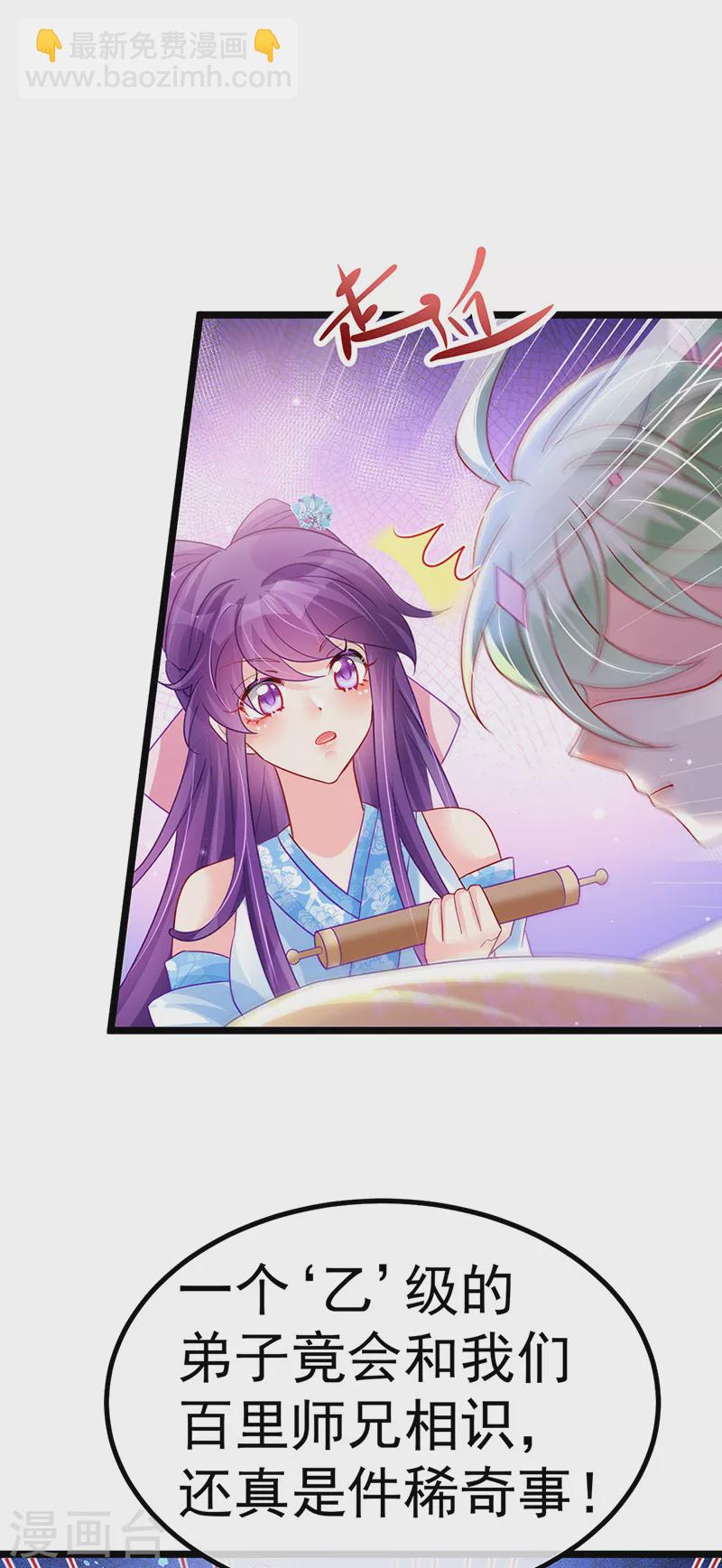 第94话 法拉利&灵菲的赌约-第95话