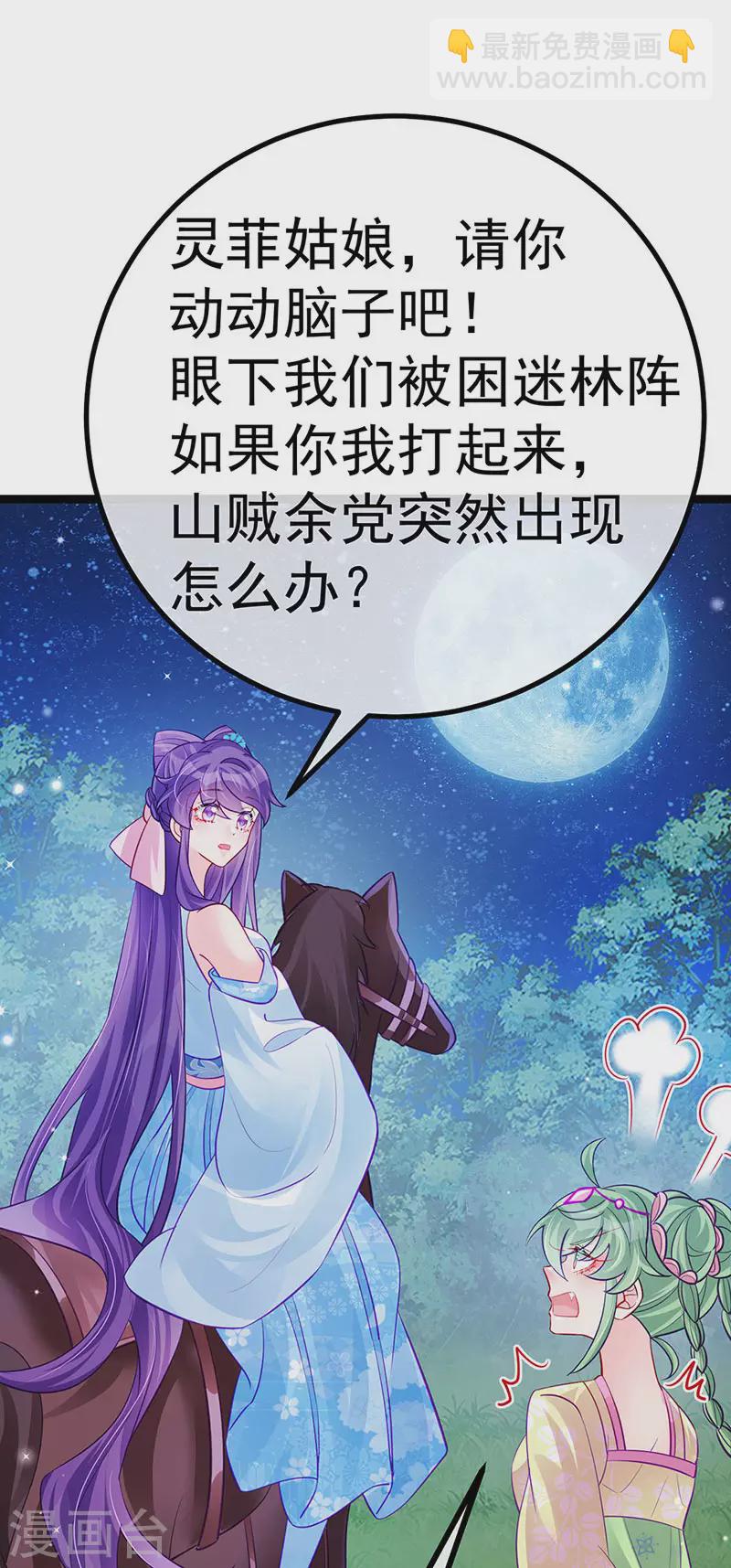 第96话 变猪炸弹vs银月蓝蝶-第97话