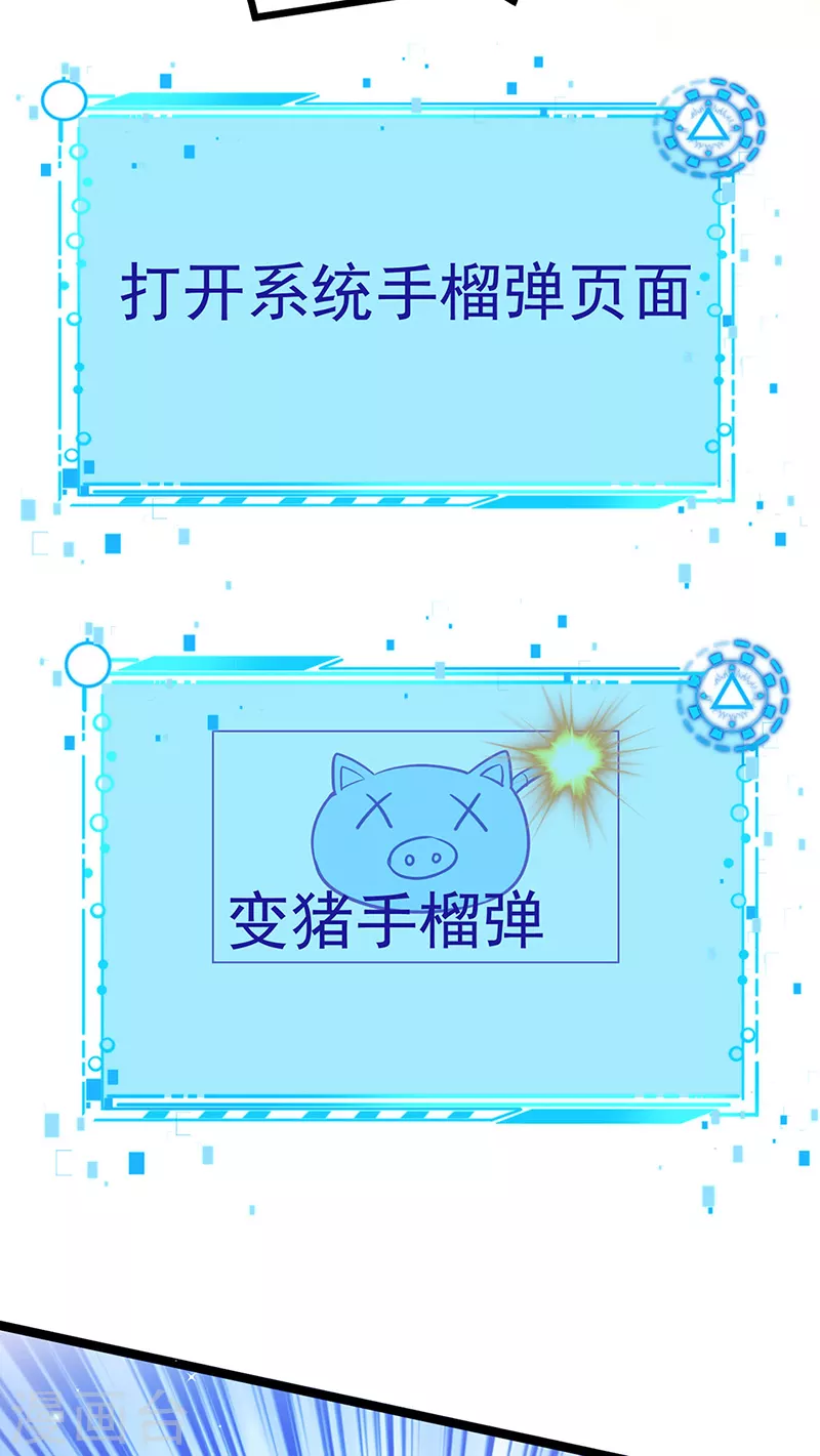 第96话 变猪炸弹vs银月蓝蝶-第97话