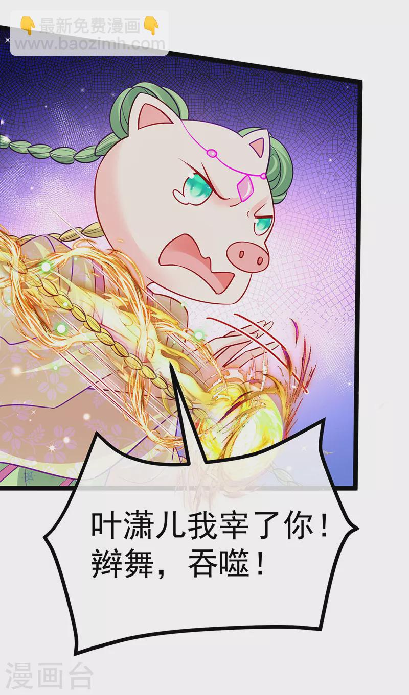 第96话 变猪炸弹vs银月蓝蝶-第97话