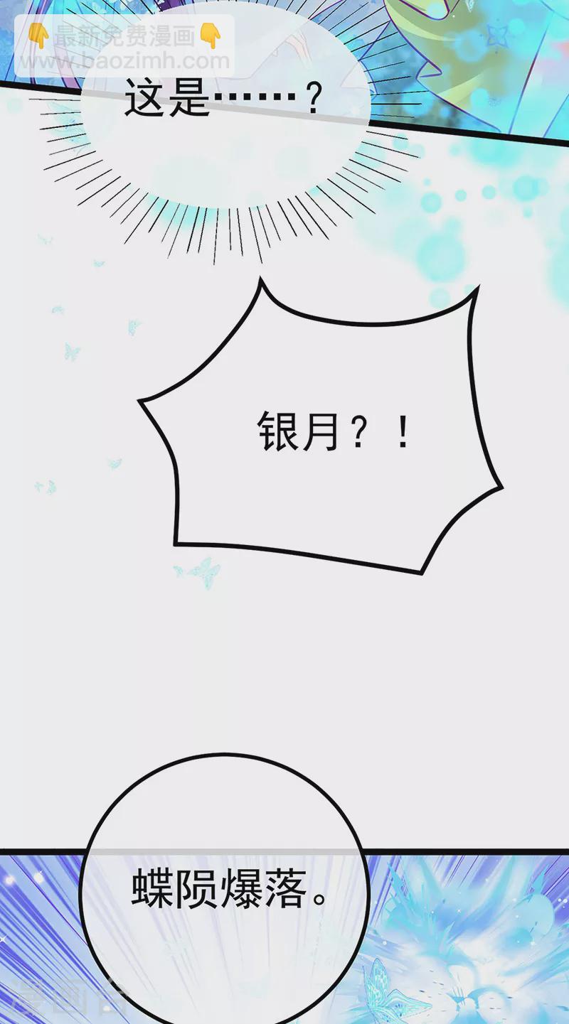 第96话 变猪炸弹vs银月蓝蝶-第97话