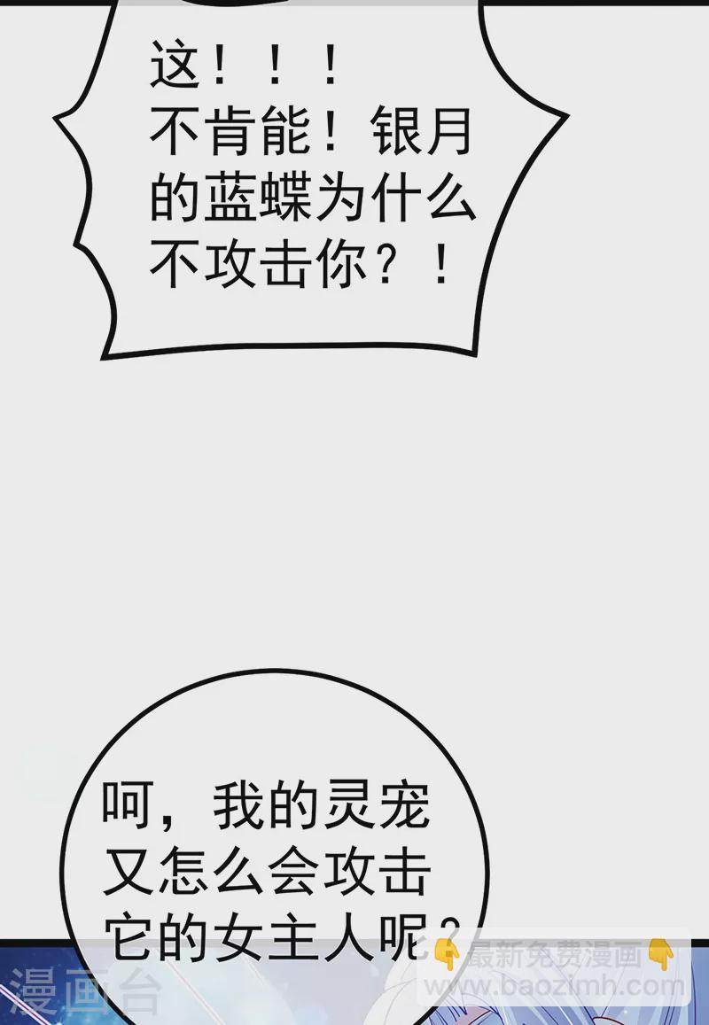 第96话 变猪炸弹vs银月蓝蝶-第97话