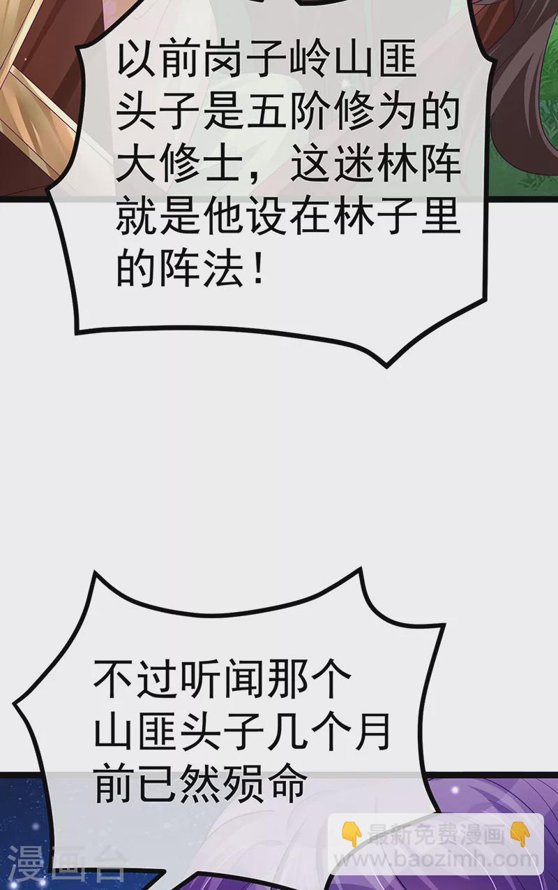 第96话 变猪炸弹vs银月蓝蝶-第97话
