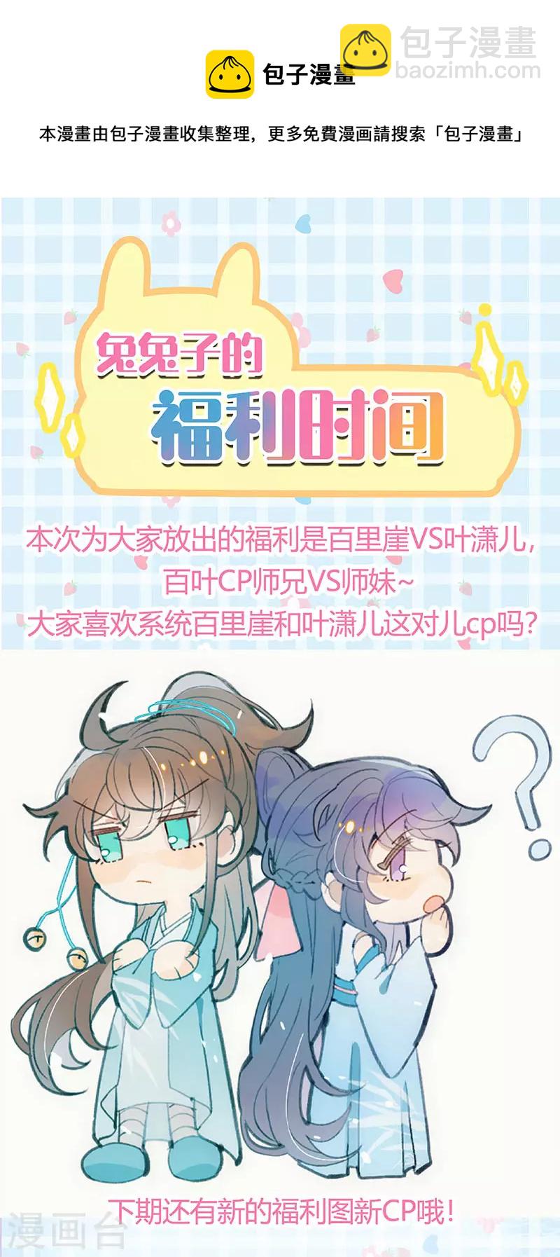 第96话 变猪炸弹vs银月蓝蝶-第97话