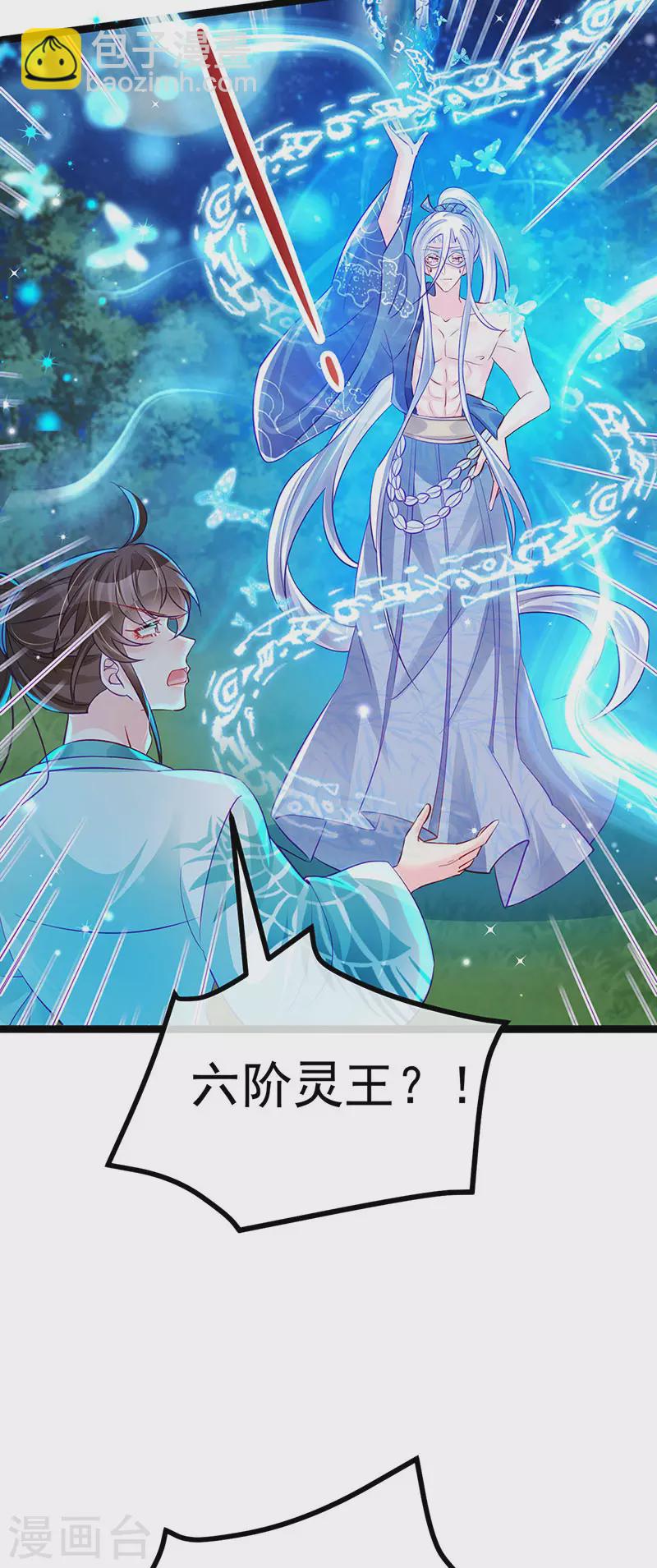 第98话 恶鬼道残印！-第99话