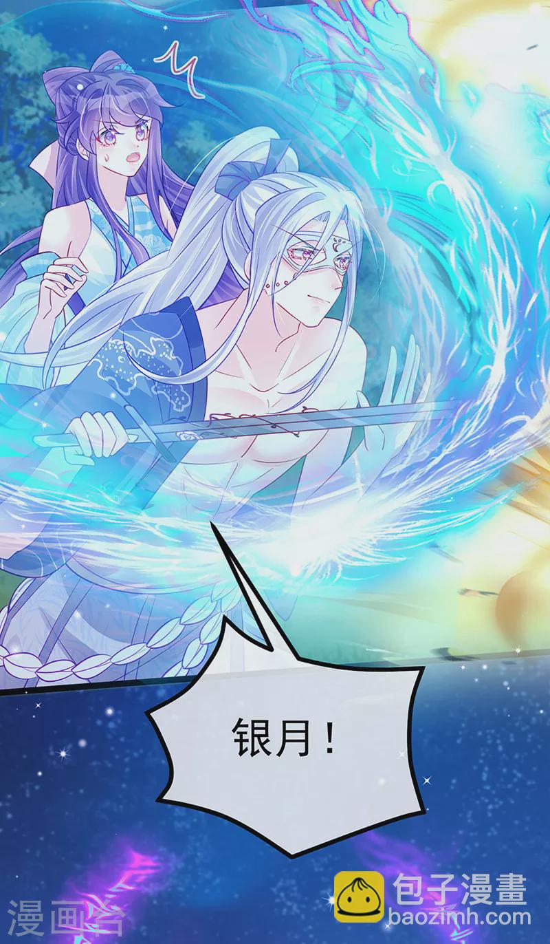 第98话 恶鬼道残印！-第99话