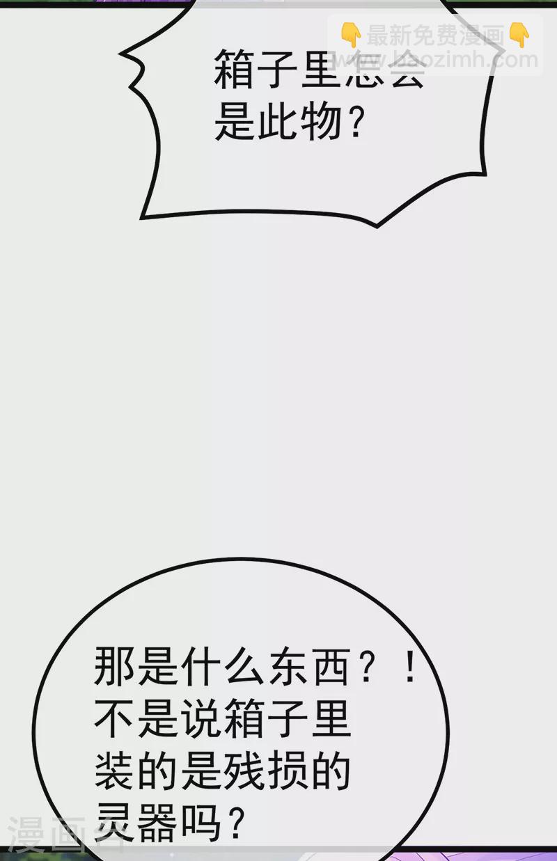 第98话 恶鬼道残印！-第99话