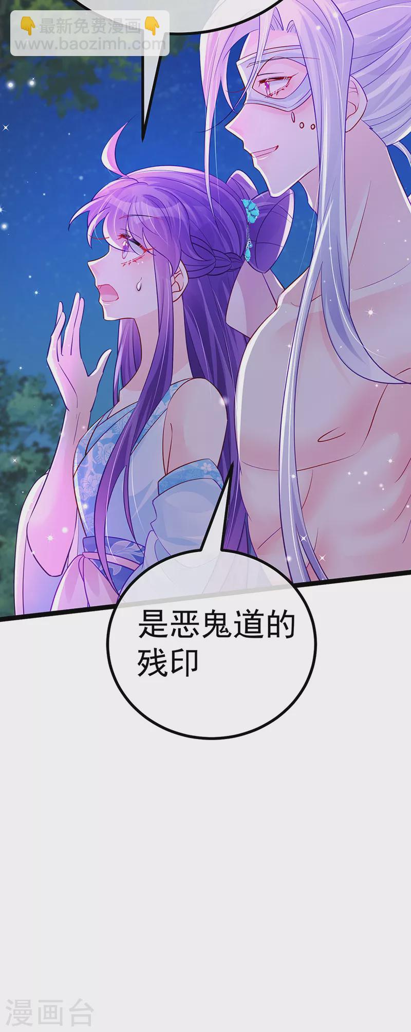 第98话 恶鬼道残印！-第99话