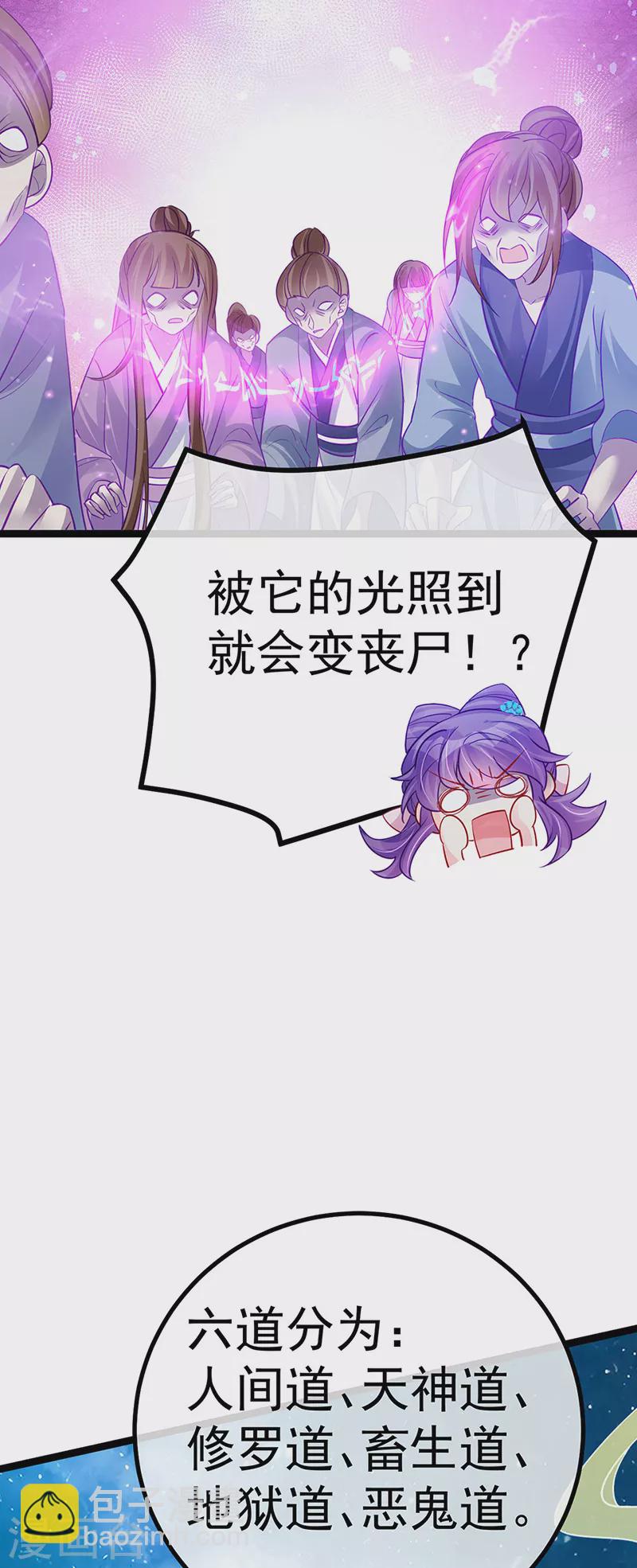 第98话 恶鬼道残印！-第99话