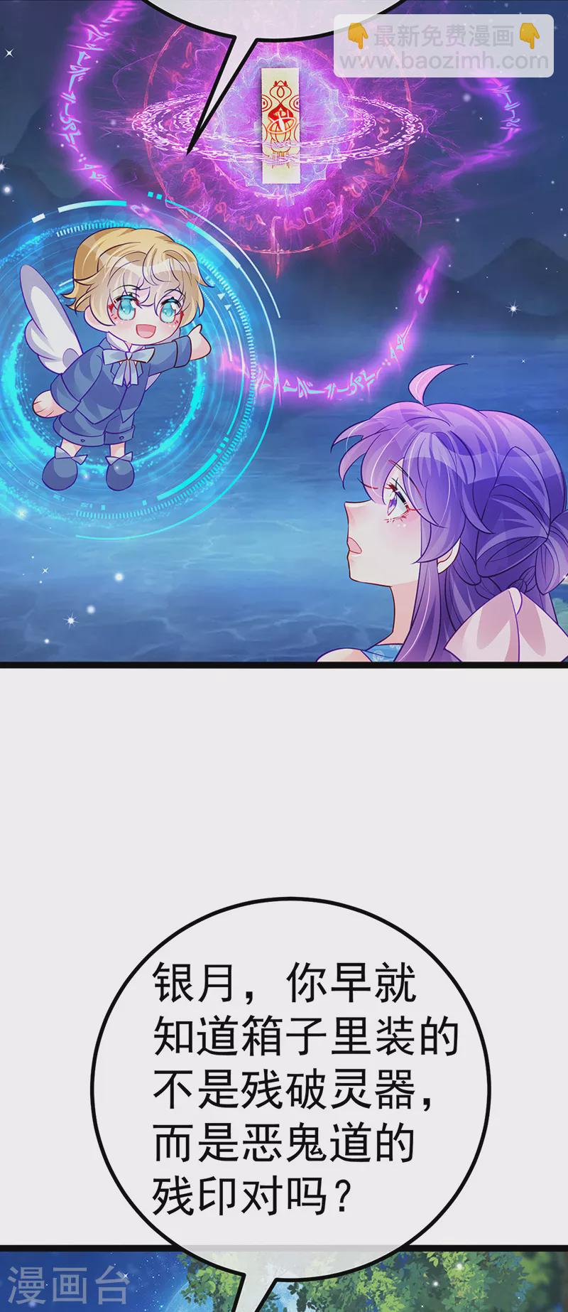 第98话 恶鬼道残印！-第99话