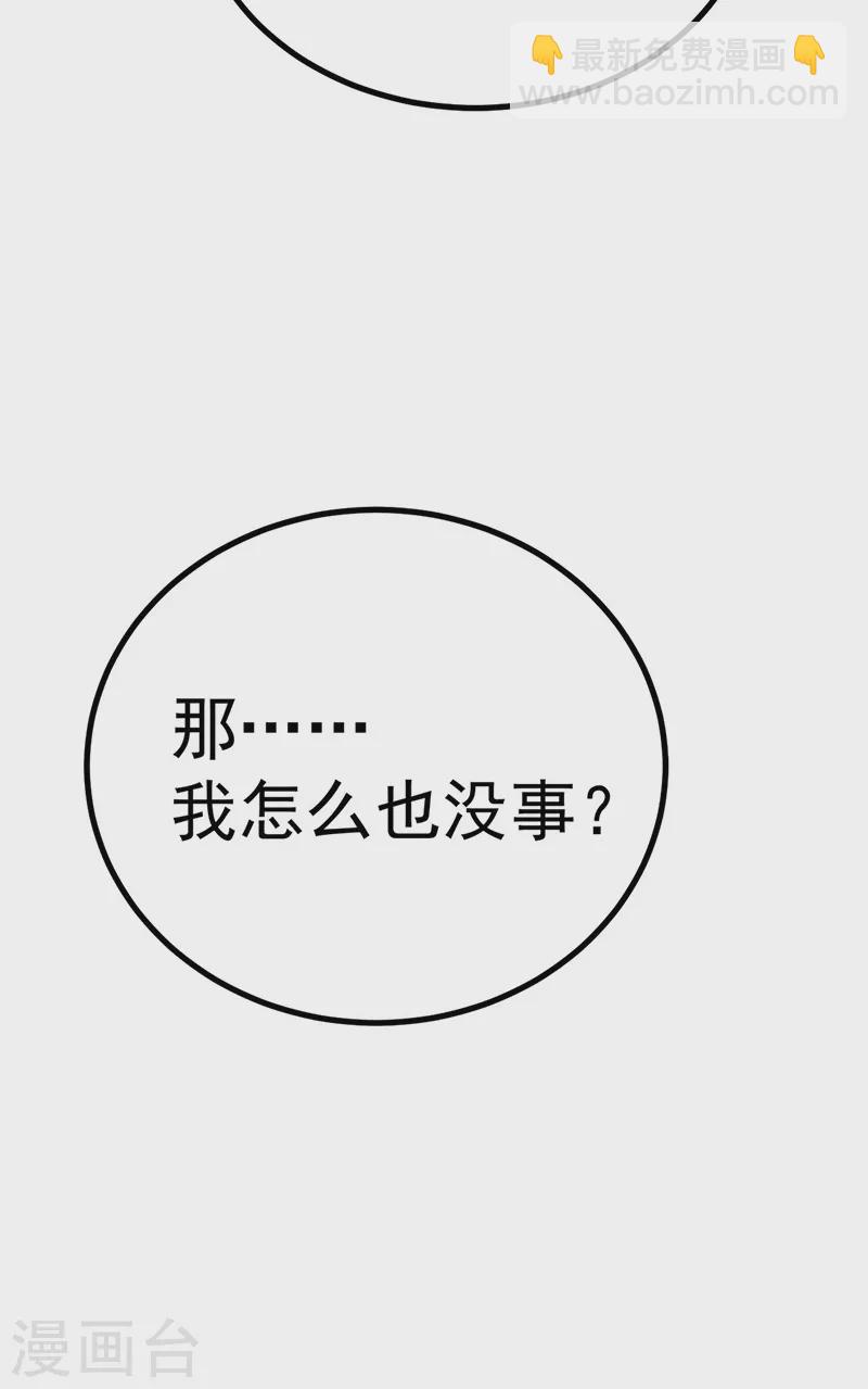 第98话 恶鬼道残印！-第99话