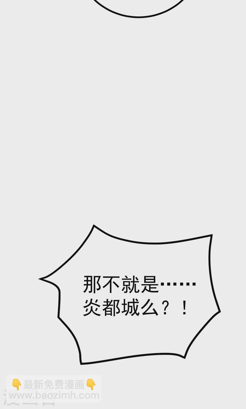第98话 恶鬼道残印！-第99话