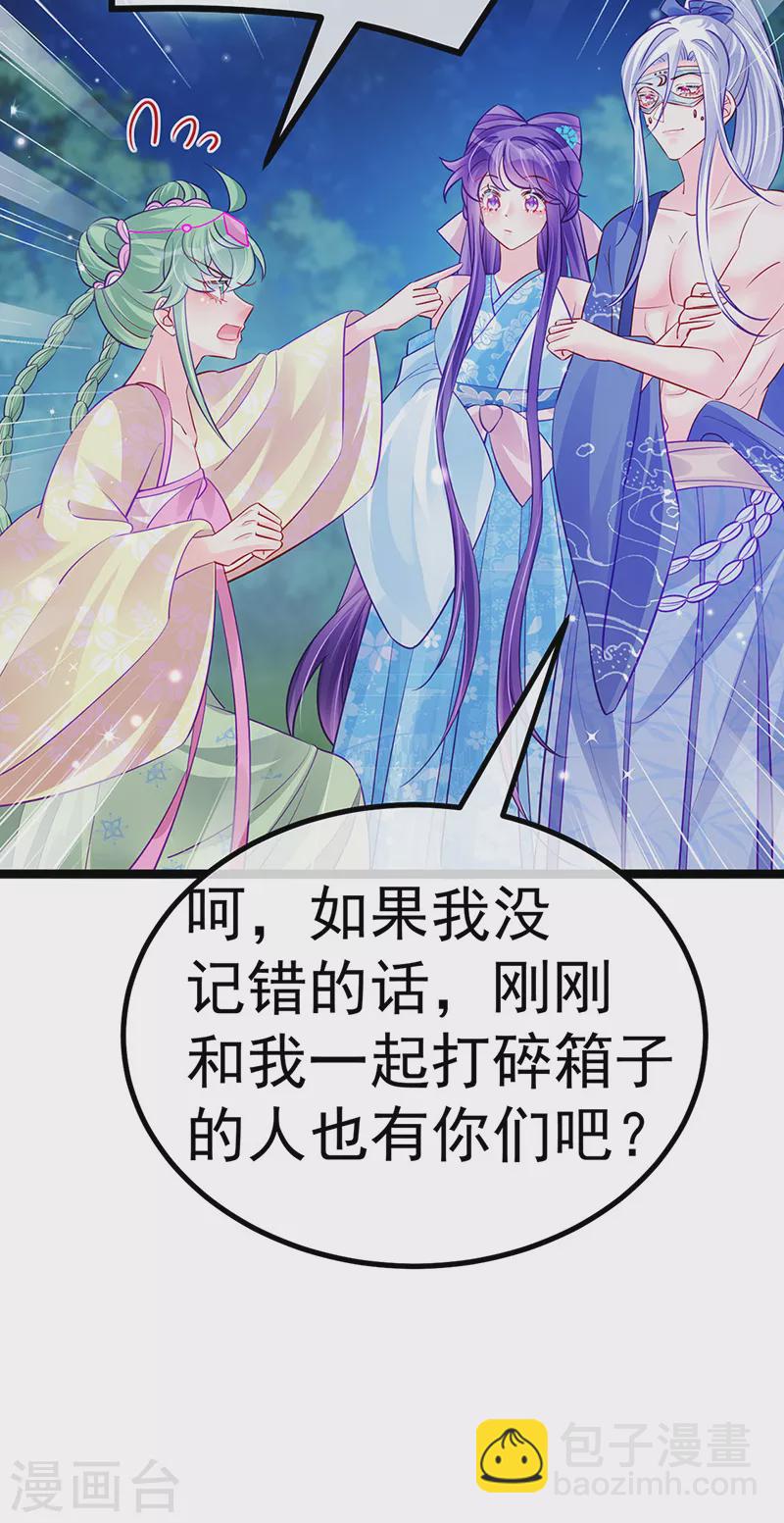 第98话 恶鬼道残印！-第99话