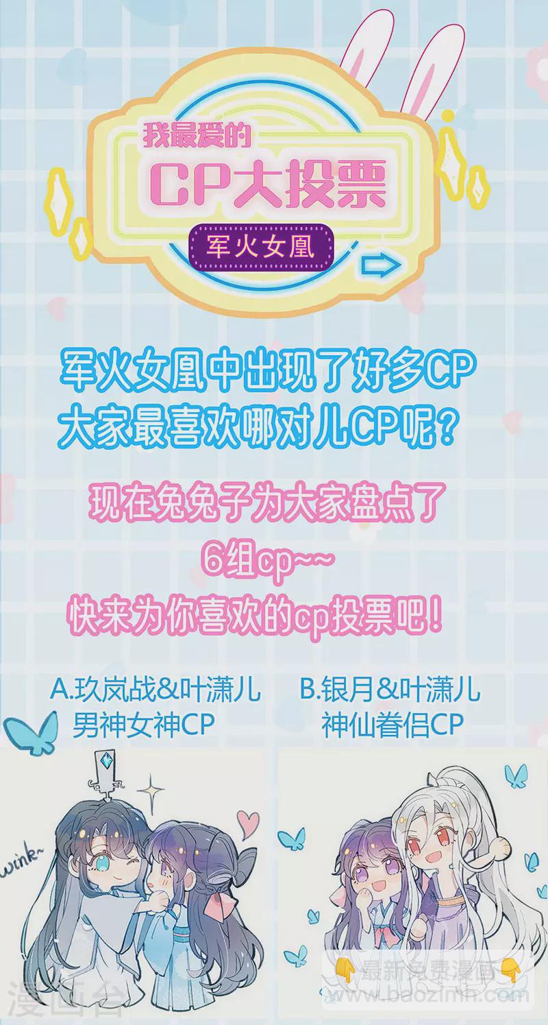第98话 恶鬼道残印！-第99话