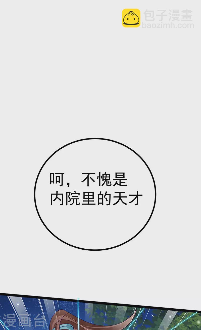 第98话 恶鬼道残印！-第99话