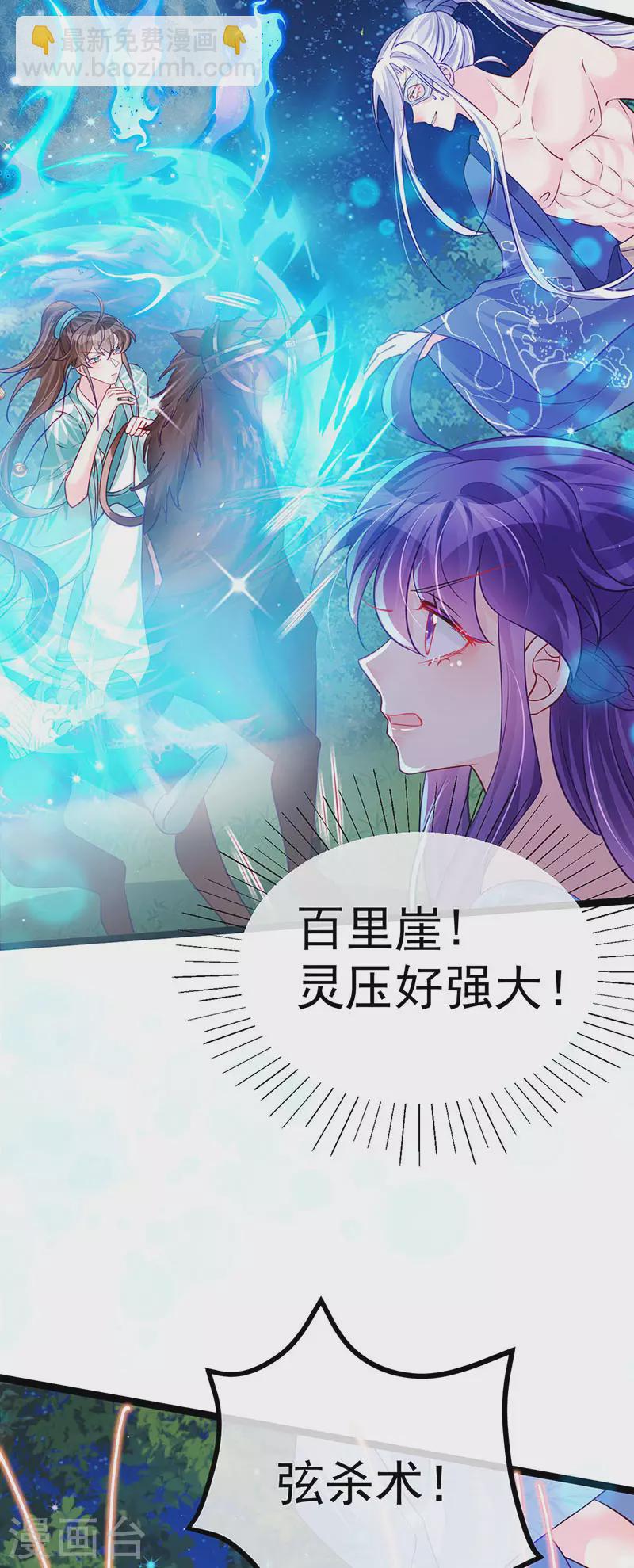 第98话 恶鬼道残印！-第99话