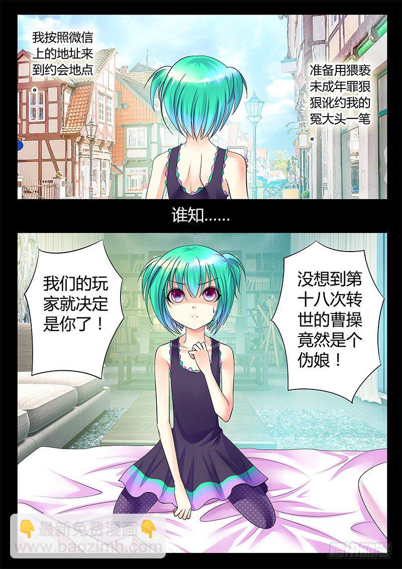 🍴君临臣下 第1集 阴谋序幕 第15页