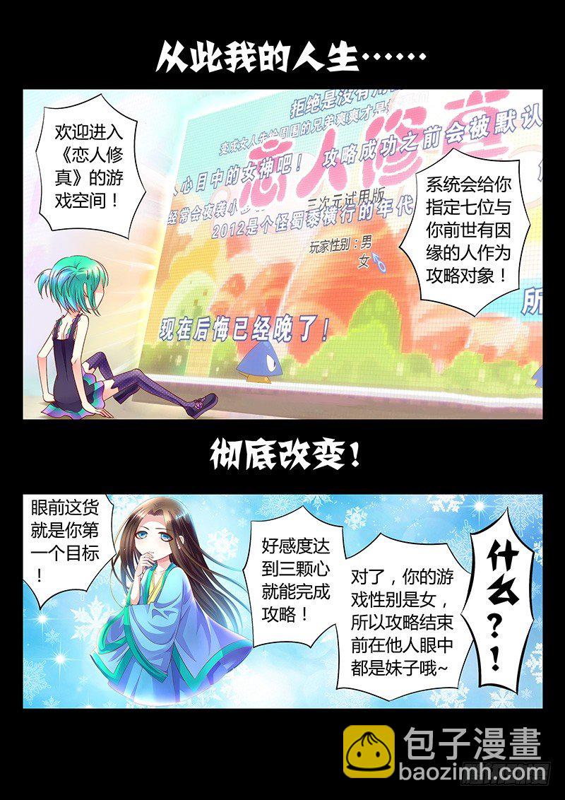 🍴君临臣下 第1集 阴谋序幕 第23页