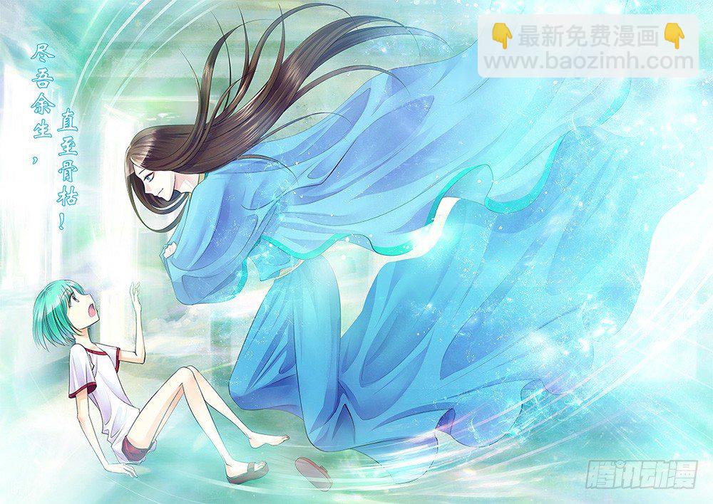 🍴君临臣下 第1集 阴谋序幕 第28页