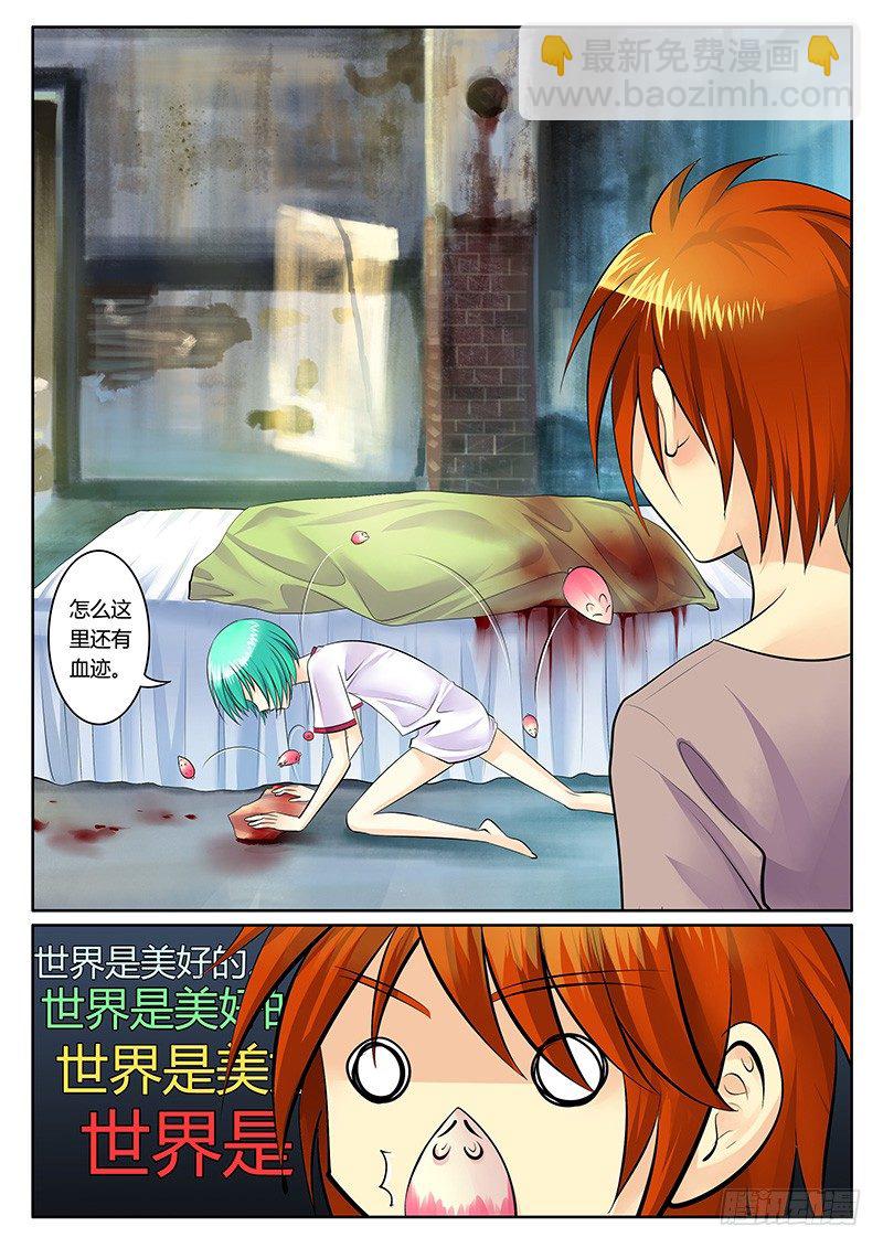 🍴君临臣下 第1集 阴谋序幕 第41页