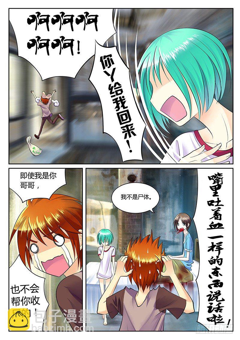 🍴君临臣下 第1集 阴谋序幕 第42页