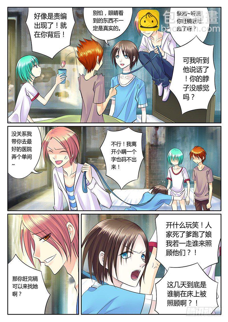 🍴君临臣下 第1集 阴谋序幕 第46页