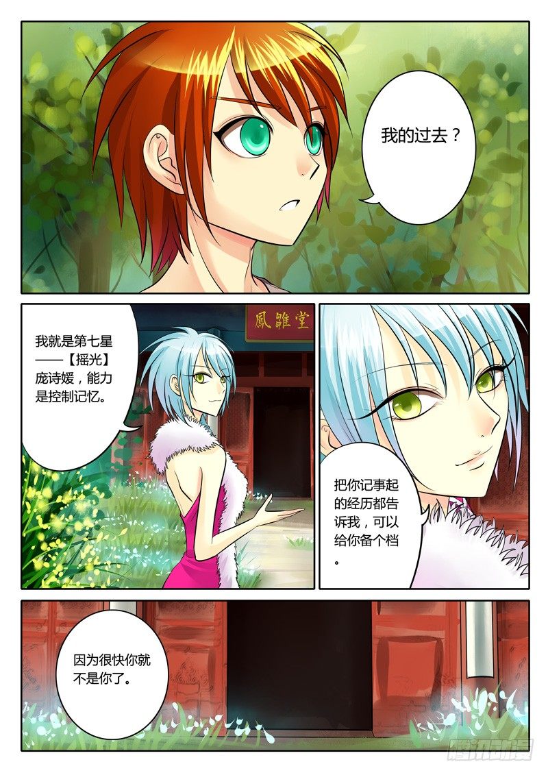 🍴君临臣下 第109集 步步为营 第1页