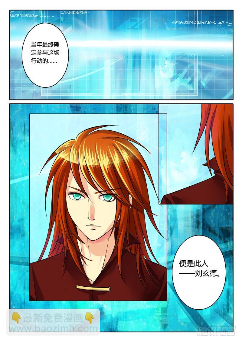 🍴君临臣下 第109集 步步为营 第10页