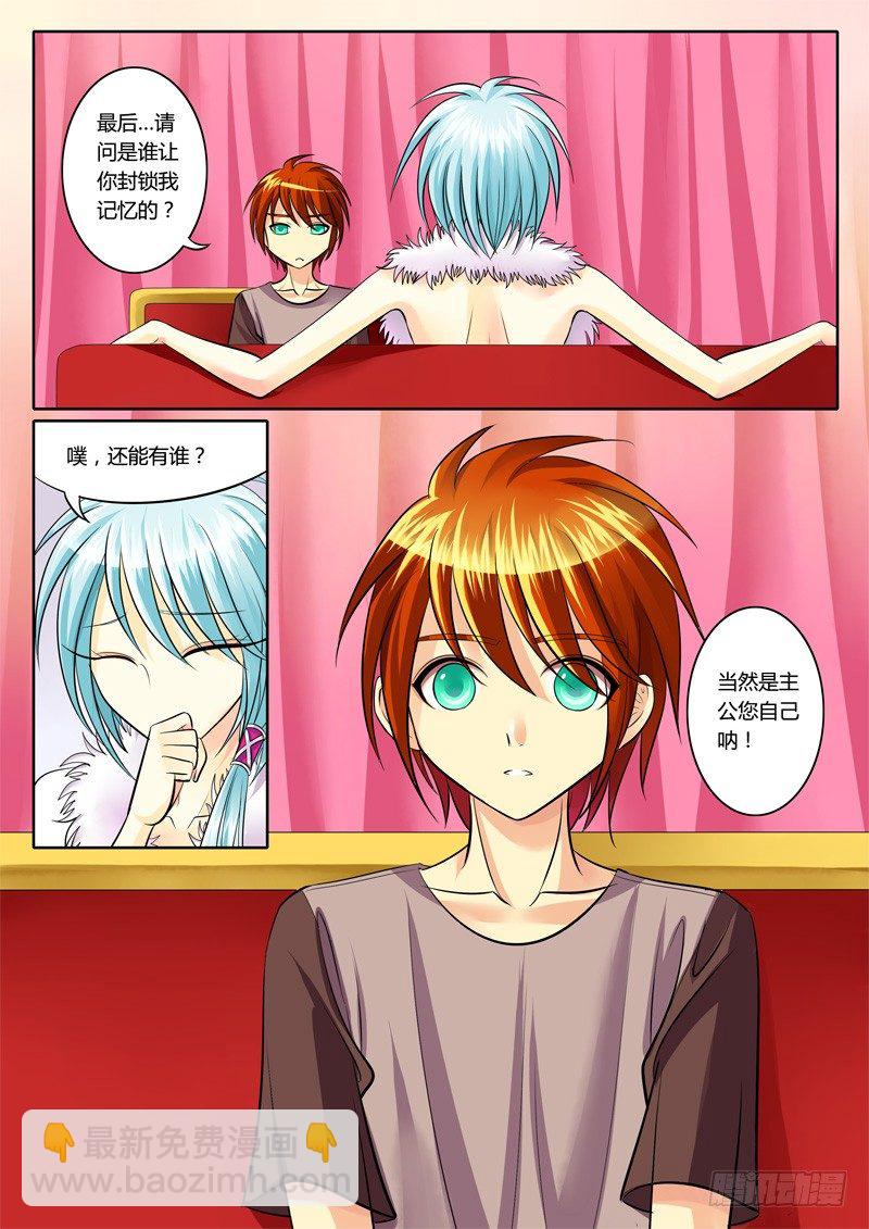🍴君临臣下 第109集 步步为营 第4页