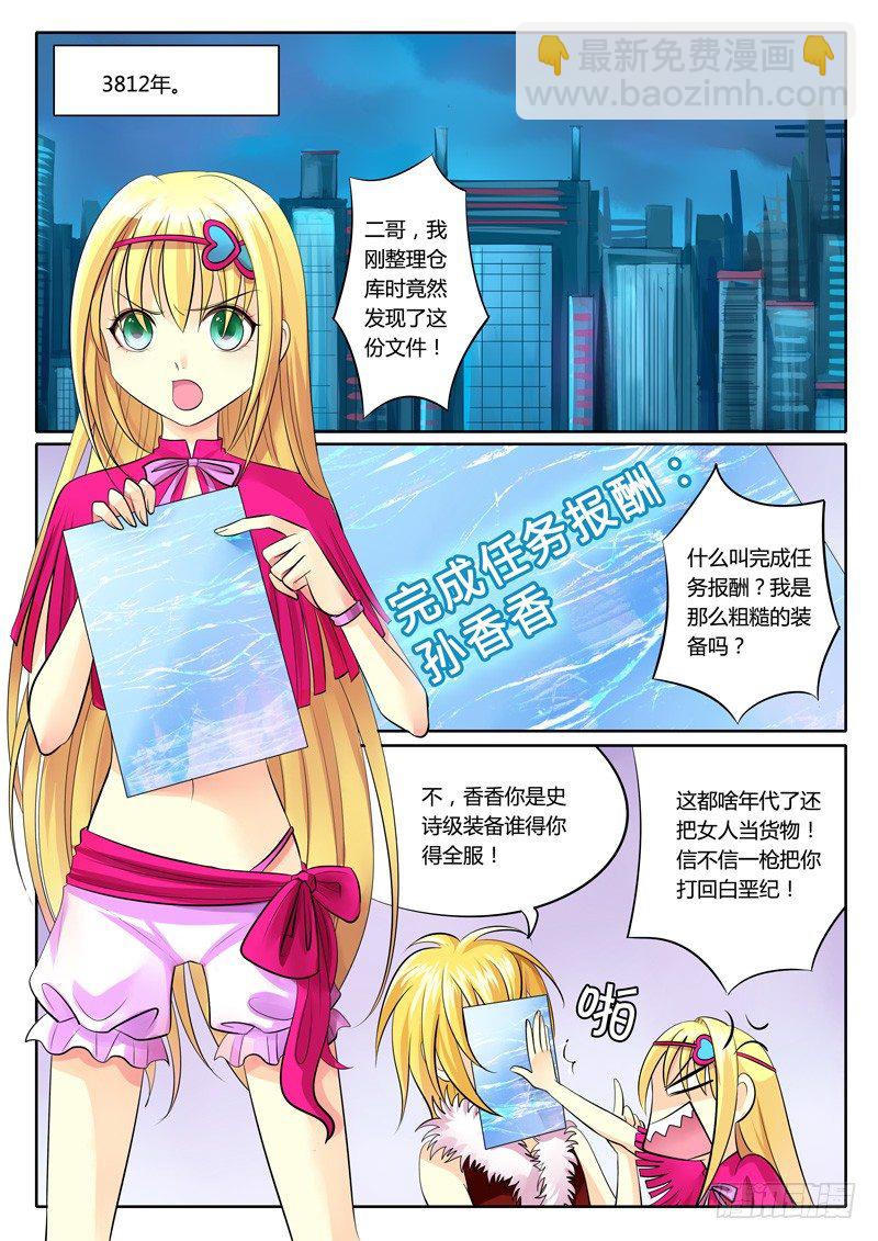 🍴君临臣下 第109集 步步为营 第6页