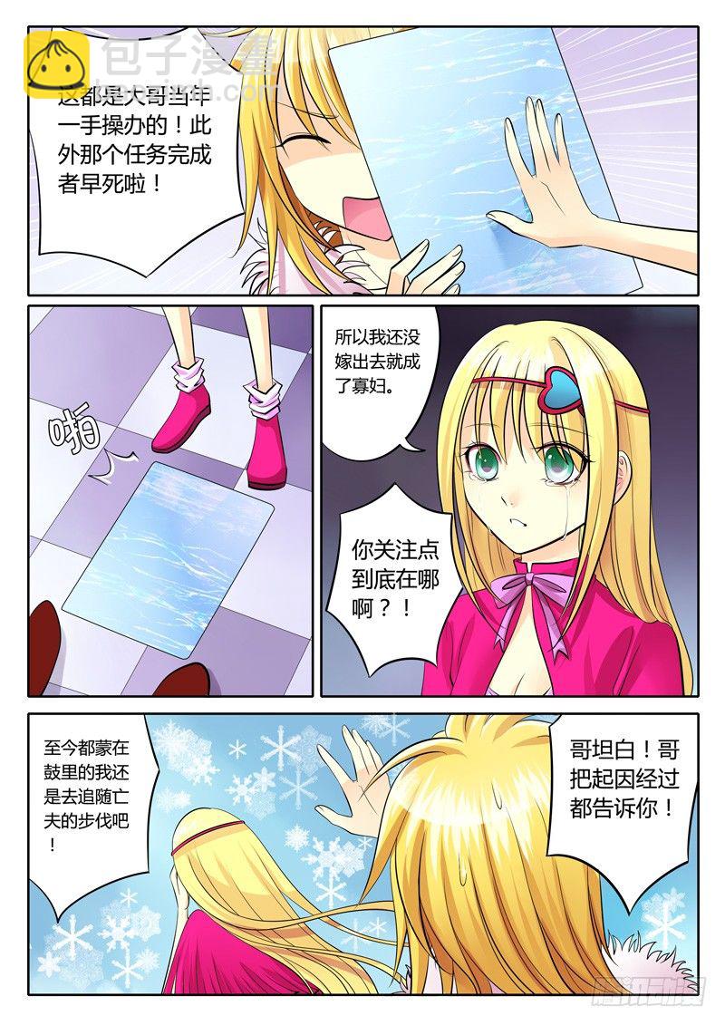 🍴君临臣下 第109集 步步为营 第7页