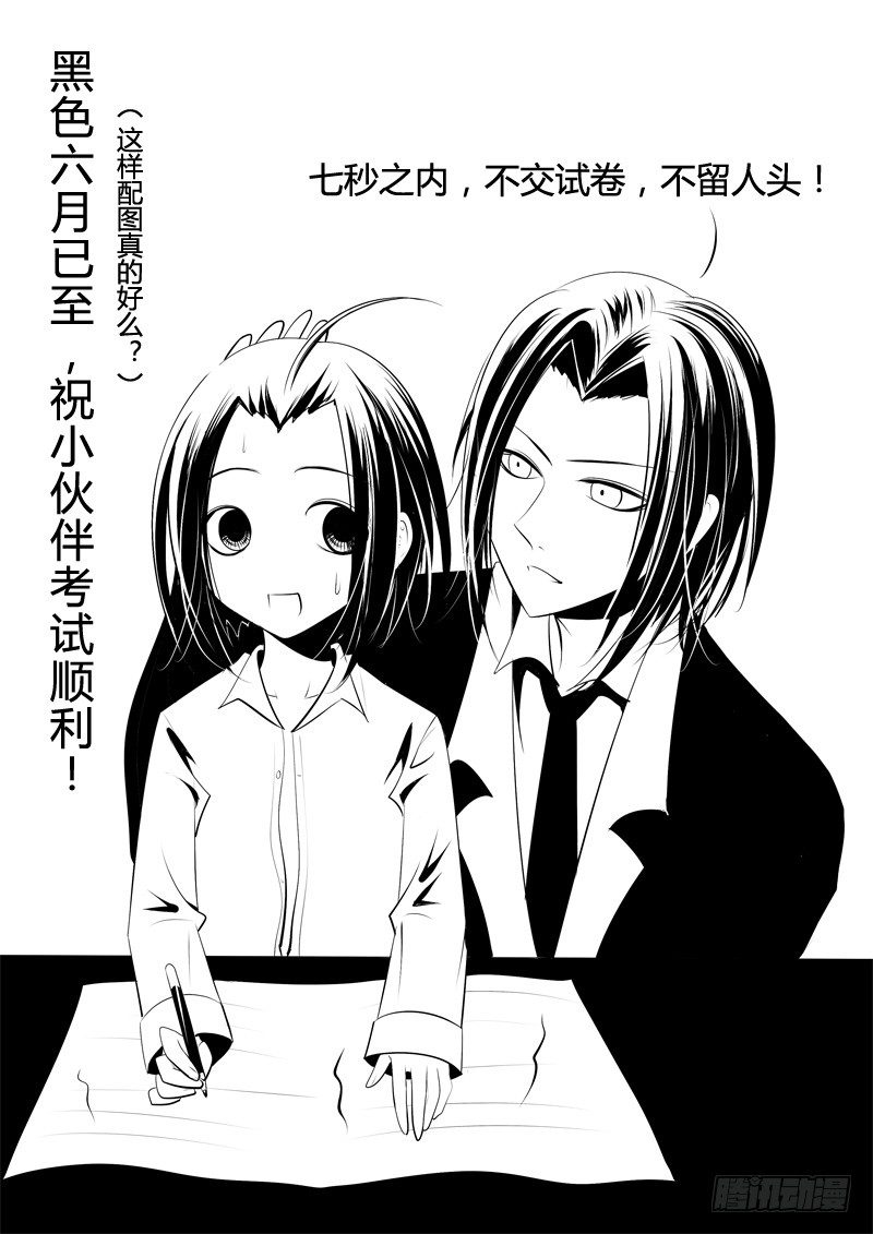 🍴君临臣下 第111集 山雨欲来 第1页