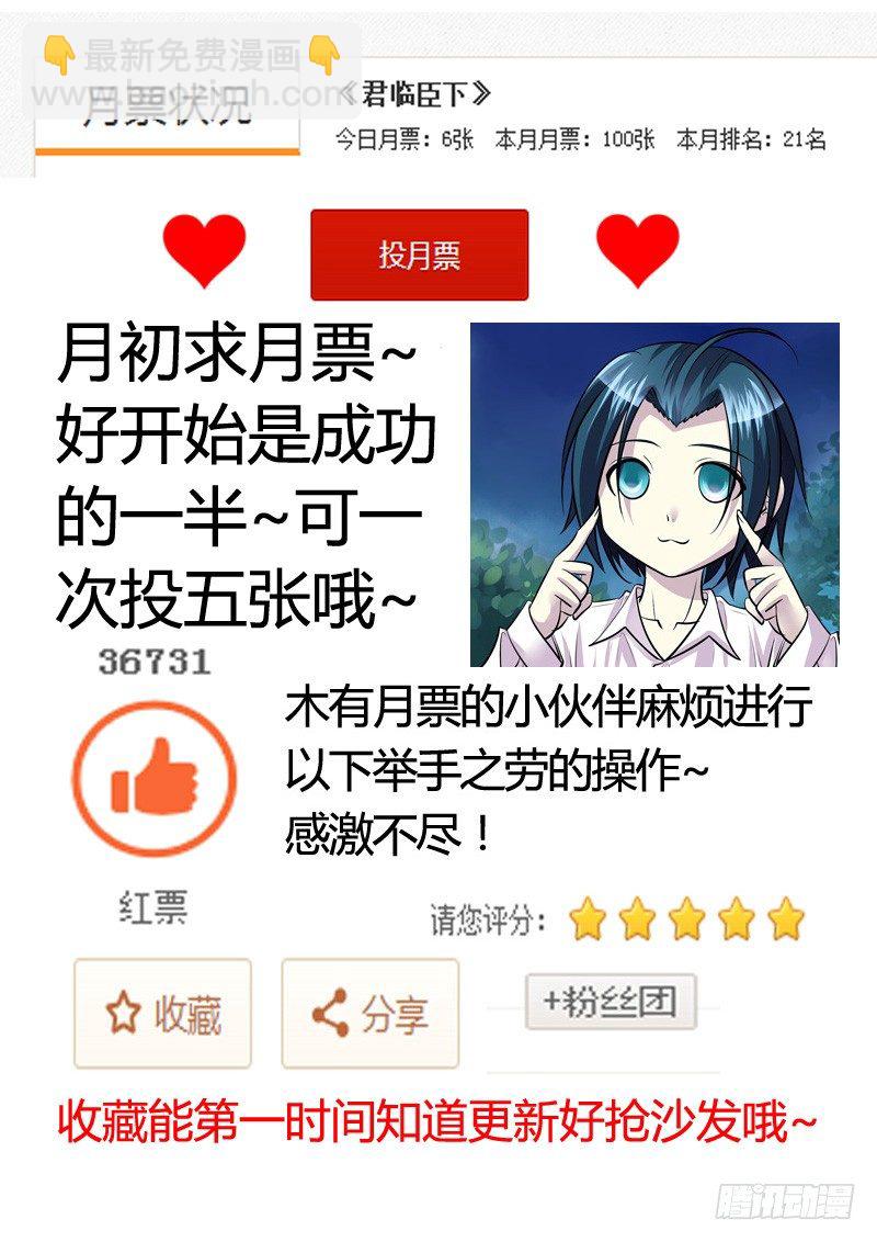 🍴君临臣下 第111集 山雨欲来 第12页