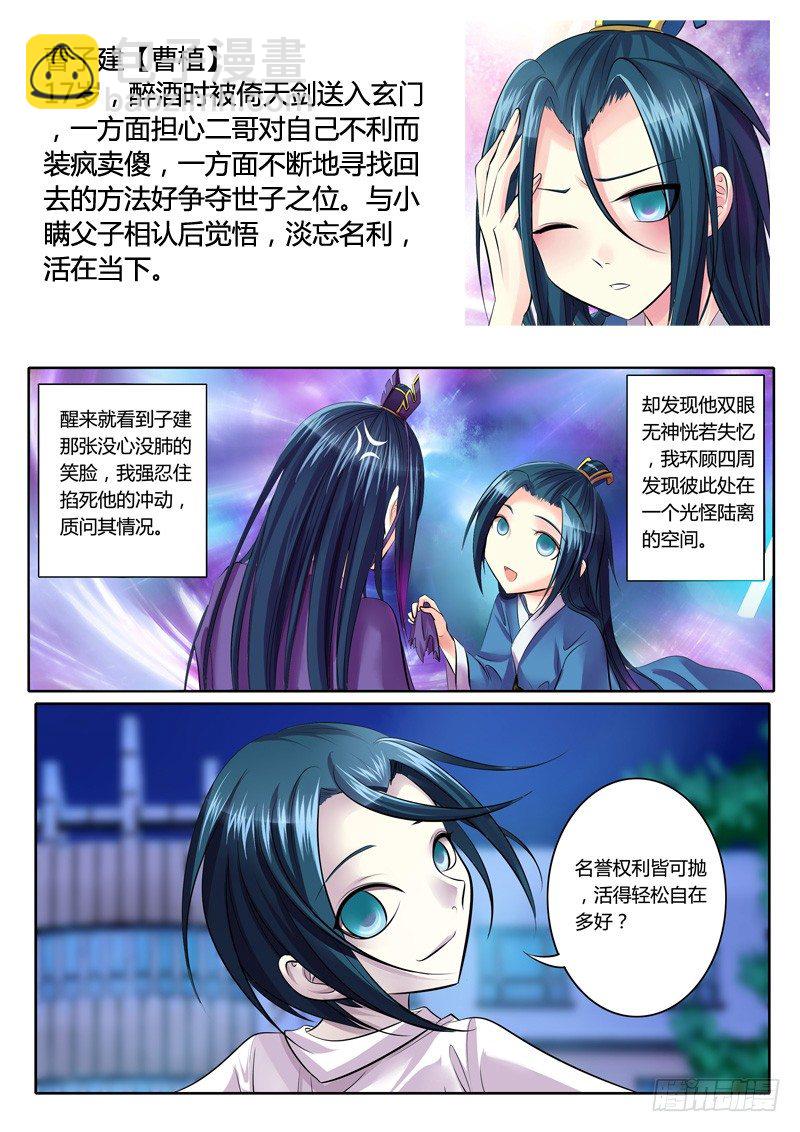 🍴君临臣下 登场人物【魏】 第12页