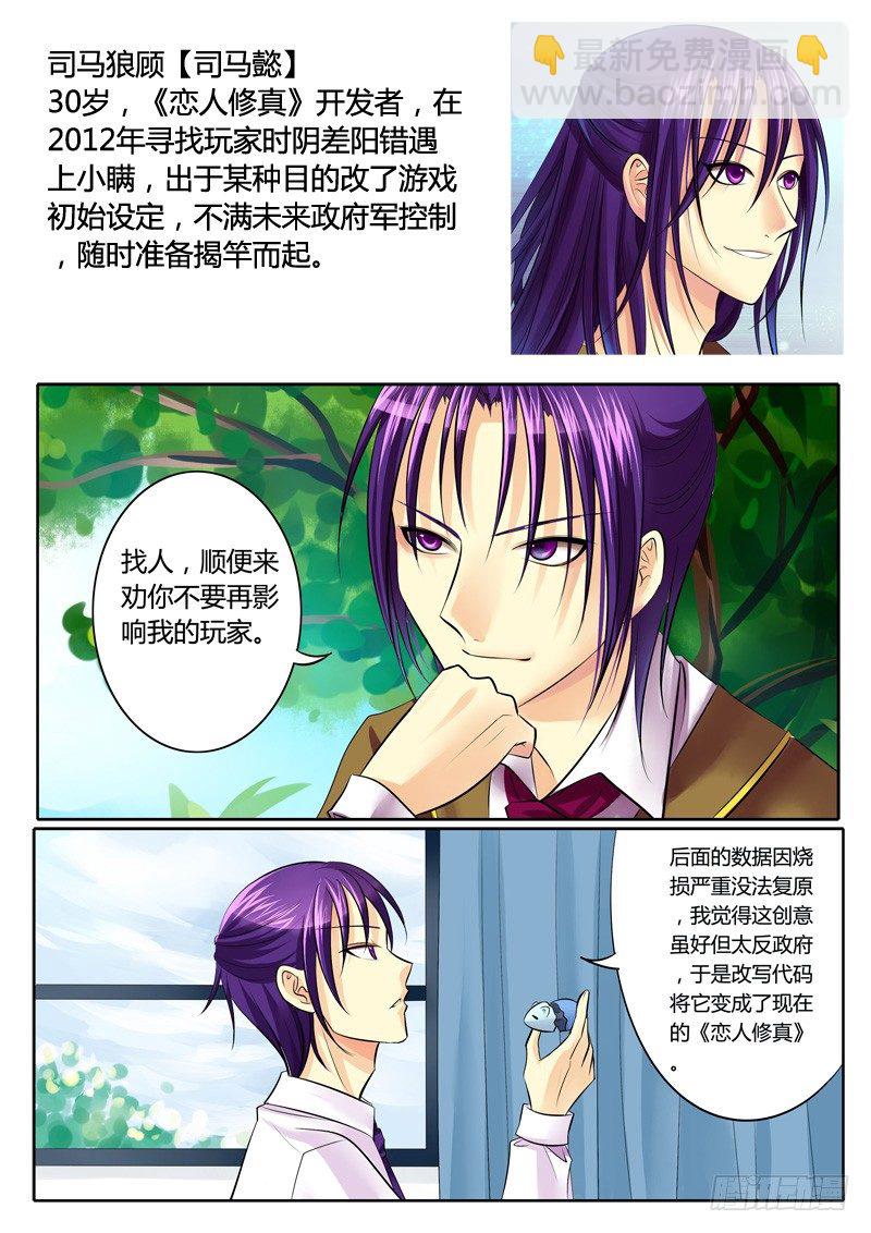 🍴君临臣下 登场人物【魏】 第16页