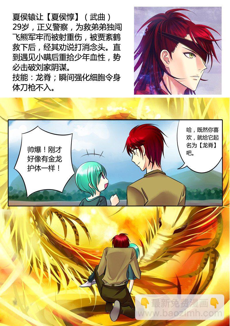 🍴君临臣下 登场人物【魏】 第8页