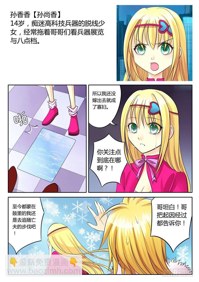 🍴君临臣下 登场人物【吴】 第4页