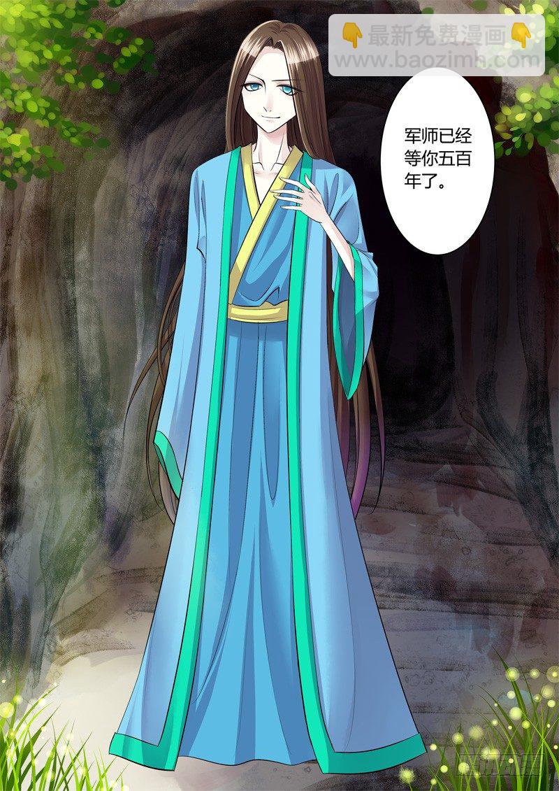 🍴君临臣下 第114集 贵剧真乱 第10页