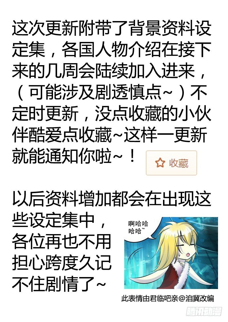 🍴君临臣下 第114集 贵剧真乱 第2页