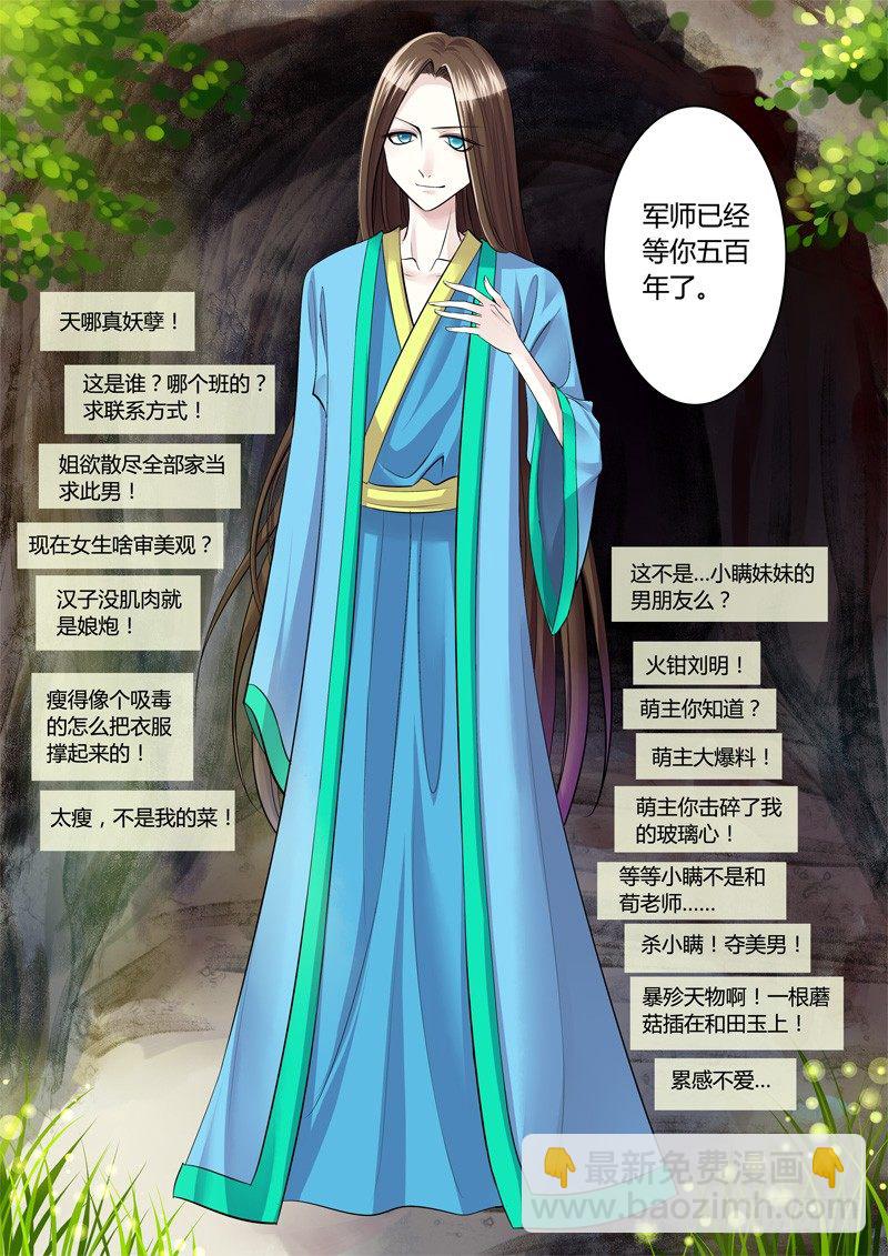 🍴君临臣下 第114集 贵剧真乱 第20页