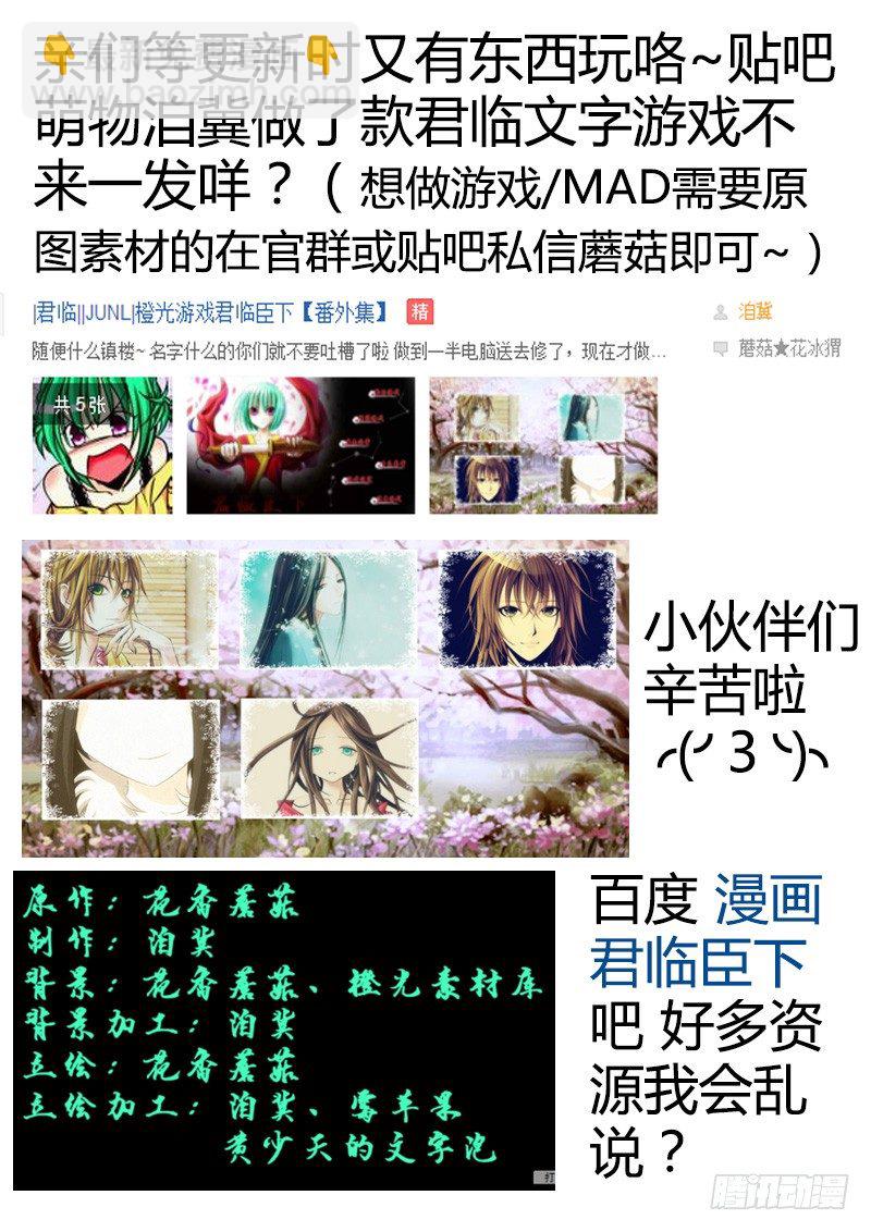 🍴君临臣下 第118集 狭路相逢 第11页
